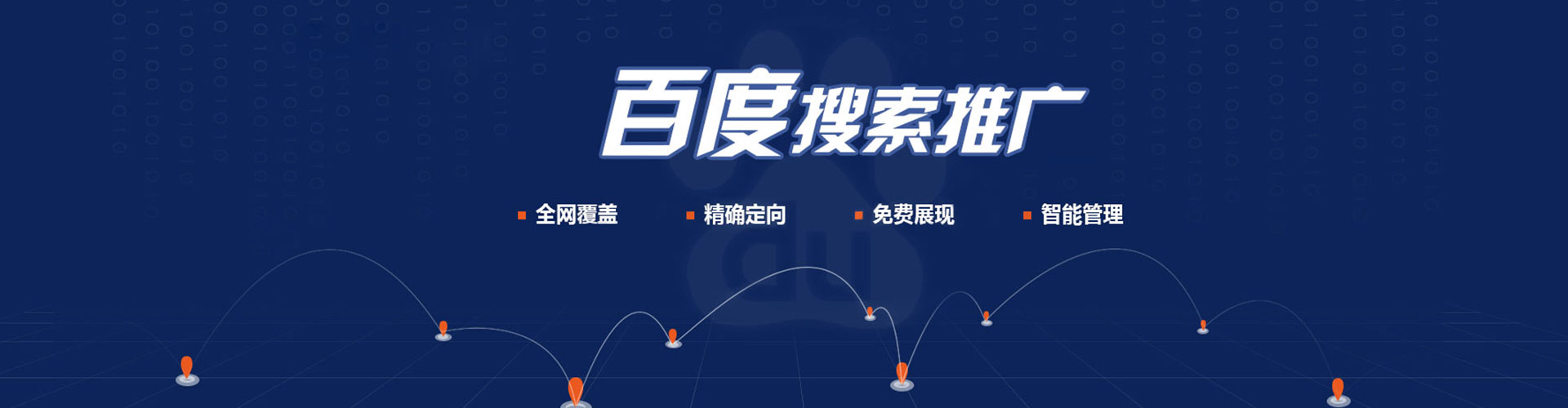 黄龙百度信息流